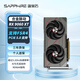 藍寶石（Sapphire）AMD Radeon? RX 9060 XT 8GB GDDR6 METAL 合金脈動(dòng) deepseek AI人工智能 電競游戲獨立顯卡