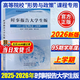 【2026官方包郵】時事報告大學生版2025-2026秋上學期 徐瑤 2026年上學期95學年度新版 兩課公共課馬工程教材 高校形勢與政策課專用 時事報告雜志社 時事報告大學生版2025-2026學年
