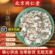 北京同仁堂中藥材 石決明 野生 生石決明 鮑魚(yú)殼片 石決明粉 煅石 石決明500克
