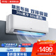 京燦空調奧克斯出品 大1.5匹掛機 國家補貼新1級能效 變頻冷暖 臥室掛式KFR-35GW/BpR3JDFW(B1)
