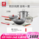 雙立人（ZWILLING）鍋具套裝鐵炒鍋不粘煎鍋不銹鋼湯鍋蒸籠奶鍋福祿雙全13件廚具全套