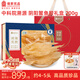 煌家優(yōu)品禮盒陰陽(yáng)魚(yú)膠200g中秋禮盒北海魚(yú)膠魚(yú)鰾送禮干貨送長(cháng)輩孕婦滋補