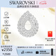 施華洛世奇（SWAROVSKI）MATRIX簡(jiǎn)約水滴 胸針飾品配件七夕生日禮物女5714648