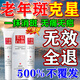 妍膚美白祛斑霜祛斑老年黃褐斑雀斑曬斑男女士去斑去黑色素醫(yī)用正品 醫(yī)用膏 20g 1盒【當(dāng)晚祛斑不留痕】 377+577臉部手背專用霜去老人斑