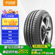 ENTDA安達(dá)輪胎 汽車輪胎 175/60R15 81H D01 適配奔奔