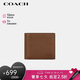 蔻馳（COACH）【品牌直供】男士短款折疊錢包淺棕色皮革 七夕禮物 送男友