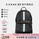 COACH/蔻馳 官方授權(quán) 男士簡約休閑雙肩背包情人節(jié)禮物 黑灰色拼色3001QBOH0
