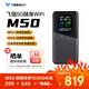 飛貓M50免插5G移動隨身wifi6無線網(wǎng)卡便攜熱點(diǎn)5g路由器無限筆記本電腦通用流量卡托NFC車載隨行上網(wǎng)寶 飛貓M50+單網(wǎng)月享1500G年包