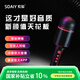 索愛（soaiy）MC8 無線k歌手機(jī)麥克風(fēng)話筒歌唱神器兒童唱歌卡拉OK手持話筒音響一體無線藍(lán)牙家庭戶外ktv  爵士黑