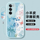 七代目適用oppoReno12手機殼0pp0Reno12pro保護套oppoPJV新款PJV110全包PJW防摔oppor12外殼opreno男opop 【淡青色-夏日海灘】送手環(huán)掛繩 OPPO Reno12