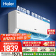 海爾（Haier）凈省電大1匹一級能效壁掛式臥室節(jié)能空調(diào) 自清潔防直吹掛機KFR-26GW/E1-1家電國家補貼20%以舊換新