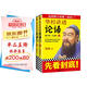 華杉講透論語(yǔ)（全文修訂版）（終于讀懂《論語(yǔ)》！逐字逐句講透《論語(yǔ)》原意，通篇大白話(huà)解讀）