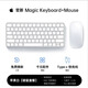天際流【2025全新頂配】蘋果妙控鍵盤ipad平板Macbook pro/air/5/6/7無線藍牙電腦臺式辦公筆記本 【鍵盤鼠標套裝】蘋果全套白色 超薄1:1 | 全設備兼容 | 送2.4G接收器