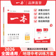 2026一本中考地理生物會(huì )考總復習資料地理生物基礎知識大全會(huì )考歷年真題訓練地生中考訓練方案初中初二會(huì )考真題總復習決勝壓軸題押題歷年八年級上下冊地生必刷題全國通用 【2本】地理+生物 會(huì )考必備