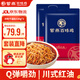 紫燕百味雞冷吃千層肚毛肚預制菜鹵味涼拌熟食即中秋禮品530gx2