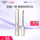 自然堂驚鴻魅眼纖長(cháng)睫毛膏8.5g自然濃密加長(cháng)卷翹