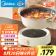 美的（Midea）電火鍋 IH飛快沸騰火鍋專用鍋分體可拆洗家用電磁加熱多功能鍋4.5L電煮鍋3分鐘速熱HGE22BY06
