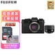 富士（FUJIFILM） X-T30II  xt30二代 微單無反數(shù)碼相機(jī)自拍美顏xt20升級版XT30II黑色+XC15-45mm套餐一