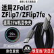 凌驍適用三星GalaxyZFold7折疊屏數據線(xiàn)25W快充Samsung三星ZFlip7fe手機充電線(xiàn)zflip7閃充加長(cháng)雙TYPEC 【雙typec接口】 兩條1.5米快充線(xiàn)