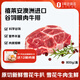 禧萊安澳洲進口谷飼眼肉牛排 800g/盒 4-6片 原切雪花牛扒 雪花牛肉生鮮