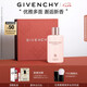 紀(jì)梵希（Givenchy）傾城香氛身體乳200ml保濕肌膚 生日禮物送女生 化妝品
