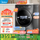 美的（Midea）洗衣機滾筒全自動(dòng)1.1高洗凈比10公斤變頻電機一級能效 以舊換新家電國家補貼20% MD100V36T