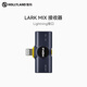 猛瑪LARK MIX 配件系列 LARK MIX接收器（Lightning口） 黑色