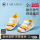 泰蘭尼斯毛毛蟲童鞋夏男寶寶網(wǎng)布透氣運(yùn)動(dòng)鞋包頭防踢機(jī)能學(xué)步鞋女 白黃 22 鞋內(nèi)長(zhǎng)14.5cm