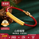 夢(mèng)金園 黃金轉(zhuǎn)運(yùn)珠 足金吉祥如意福字硬金紅繩手串手鏈 送長(zhǎng)輩 約2.38g 配17cm紅皮繩
