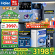 海爾（Haier）凈水器家用廚下式RO反滲透純水機(jī)直飲加熱一體機(jī)自來(lái)水全屋前置過(guò)濾器套裝前十名小白鯨 冷熱彩屏管線機(jī)+頂配前置+凈水器