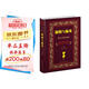 世界名著(zhù)典藏系列：傲慢與偏見(jiàn)（中英對照全譯本）
