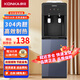 康佳（KONKA）飲水機家用立式辦公柜式溫熱型大功率速熱沖奶飲水器KY-RD27