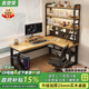 喜登榮電腦桌實(shí)木轉(zhuǎn)角桌子家用臥室辦公桌書桌書架一體雙人L型電競桌子 四層書架+洞洞板丨原木色+黑架丨右轉(zhuǎn)角 長180寬120高75CM丨25MM加厚桌面