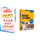 新航道 新托福讀寫(xiě)教程 新版托?？荚?TOEFL 托福閱讀+寫(xiě)作 贈音頻 