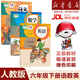 【新華書(shū)店】正版2025新版小學(xué)6六年級下冊語(yǔ)文數學(xué)英語(yǔ)書(shū)全套人教版教材教科書(shū)小學(xué)六下語(yǔ)數英書(shū)六年級下冊語(yǔ)文數學(xué)英語(yǔ)課本全套人教 【3本】六年級下冊語(yǔ)數英人教版