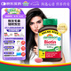 健美生（Jamieson）生物素10000mcg90粒 高含量加強(qiáng)復(fù)合維b7維生素h亮膚護(hù)發(fā)強(qiáng)韌指甲