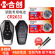 松下合創(chuàng  )Z03 合創(chuàng  )007 汽車(chē)鑰匙電池原裝CR2032原廠(chǎng)專(zhuān)用遙控器紐扣電子 3V A06 V09 21款22 23年 合創(chuàng  ) CR2032 2粒電池