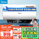 美的（Midea）儲(chǔ)水式電熱水器終身免換鎂棒60升2500W一級(jí)能效60倍耐用加熱管酷省電自動(dòng)關(guān)機(jī)F60-25JE4Pro(HE)