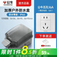 公牛（BULL）防水插座明裝戶(hù)外防水盒86型室外露天衛生間浴室開(kāi)關(guān)防濺盒一體 防水盒帶五孔16A（大功率電源） 官方IP66密封防水耐低溫防日曬