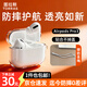 圖拉斯正版【2025年新款丨冰透抗黃】適用Airpods Pro3保護套三代airpods4透明硅膠防摔軟殼三代四代二代 AirPods Pro 2 【裸機美感 超薄透亮】無(wú)線(xiàn)充電丨贈送掛繩