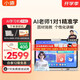 小猿AI學(xué)習機P40Ultra 2025開(kāi)學(xué)季猿輔導學(xué)生平板12.3英寸護眼屏 全場(chǎng)景作業(yè)輔導學(xué)練電腦 小初高全科 【標準款】學(xué)習機P40-贈多重好禮