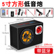 頑克 車(chē)載藍牙音箱 汽車(chē)音響低音炮 汽車(chē)12V24V專(zhuān)用 家用220V插電通用 帶無(wú)線(xiàn)話(huà)筒K歌 5寸方【支持12V/24V/220V】 標準版