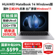 華為MateBook 14筆記本電腦【國(guó)家補(bǔ)貼20%】 2.8K觸控屏Ultra 5 /7超極AI全能本高端商務(wù)辦公輕薄本 深空灰 Ultra5 32G+1TB 官方標(biāo)配