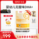 信誼SINE P1000即食型DHA+藻油特膳飲2ml*30條含ARA獨立條包無(wú)明膠 一罐裝（30條）