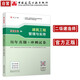 二建2026年二級建造師考試真題試卷 建筑工程管理與實(shí)務(wù)歷年真題+沖刺試卷 中國建筑工業(yè)出版社