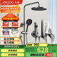 九牧（JOMOO）淋浴花灑套裝槍灰自動除垢噴槍淋浴器36633-526/HBS-1