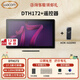 WACOMCintiq Pro數(shù)位屏 繪畫屏 繪圖屏 數(shù)位板 觸控 手寫屏電腦繪圖  4K 120Hz高刷新率 專業(yè)級手繪屏 DTH172+遙控器套裝