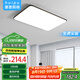 惠普精工客廳吸頂燈led燈臥室現(xiàn)代簡(jiǎn)約中山燈具90*60cm三色遙控