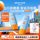 Mistine蜜絲婷小黃帽高倍防曬霜60ml*2軍訓敏感肌防曬【泰版】七夕節(jié)禮物