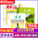 讀者+意林+青年文摘 新期組合/全年訂閱可選 小學(xué)初中高中滿(mǎn)分作文素材 課外閱讀 過(guò)刊清倉 【讀者+意林+青年文摘】2025年9月